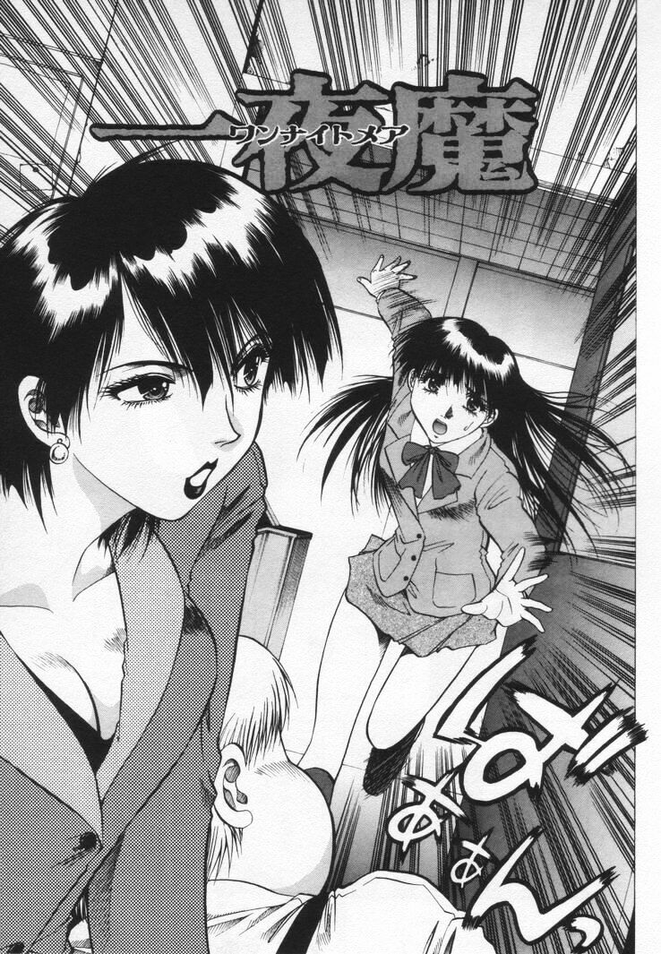 [Takebayashi Takeshi] Yomoyama Byouin He Dozo! page 145 full
