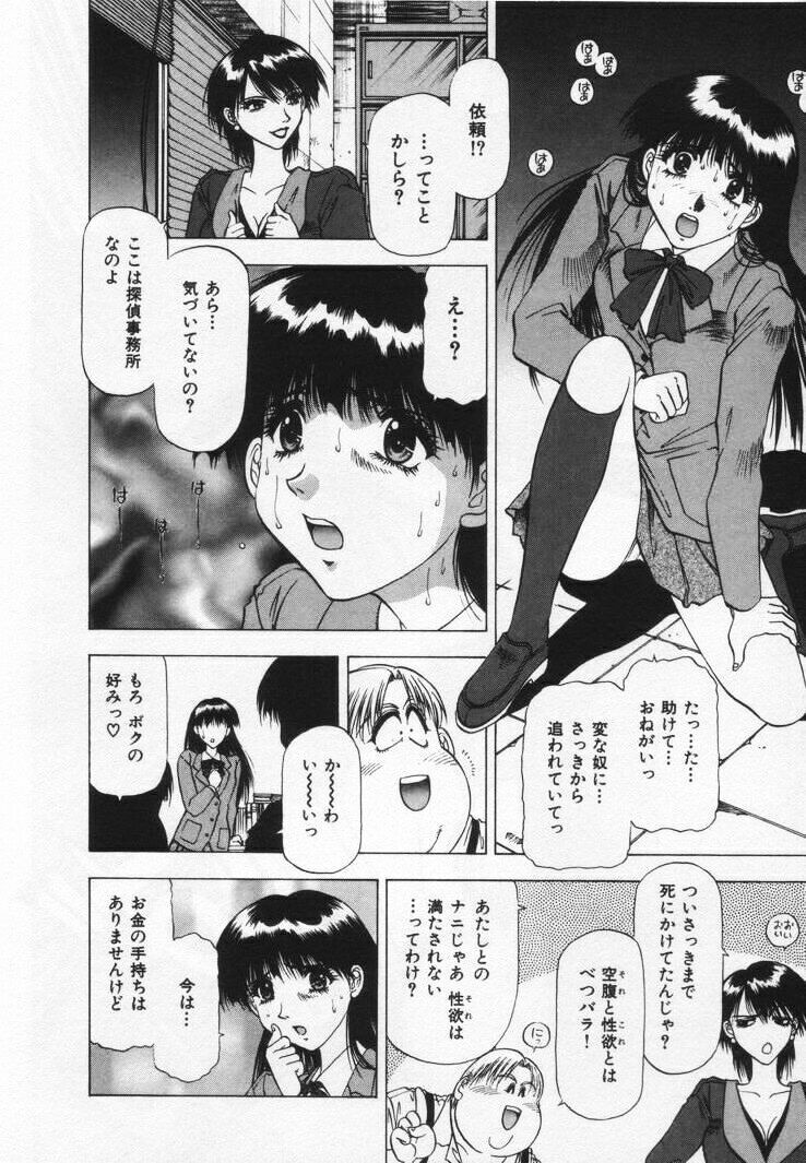 [Takebayashi Takeshi] Yomoyama Byouin He Dozo! page 146 full