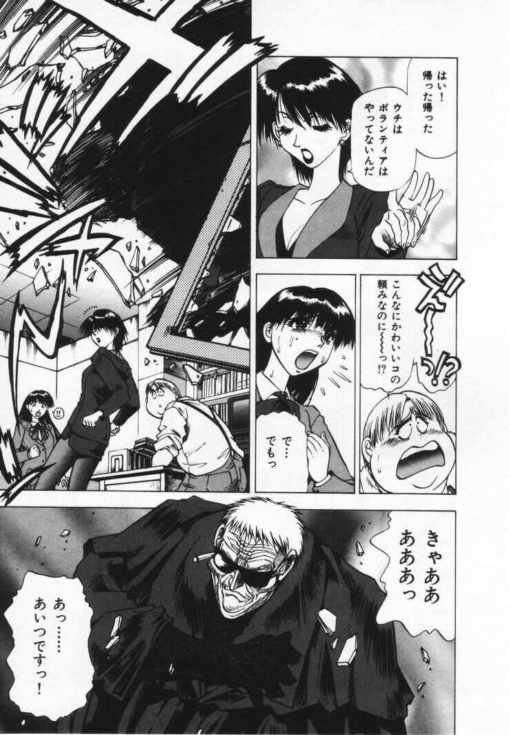 [Takebayashi Takeshi] Yomoyama Byouin He Dozo! page 147 full