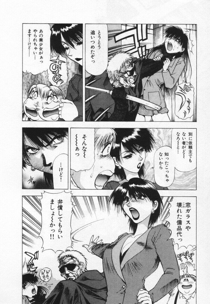 [Takebayashi Takeshi] Yomoyama Byouin He Dozo! page 148 full