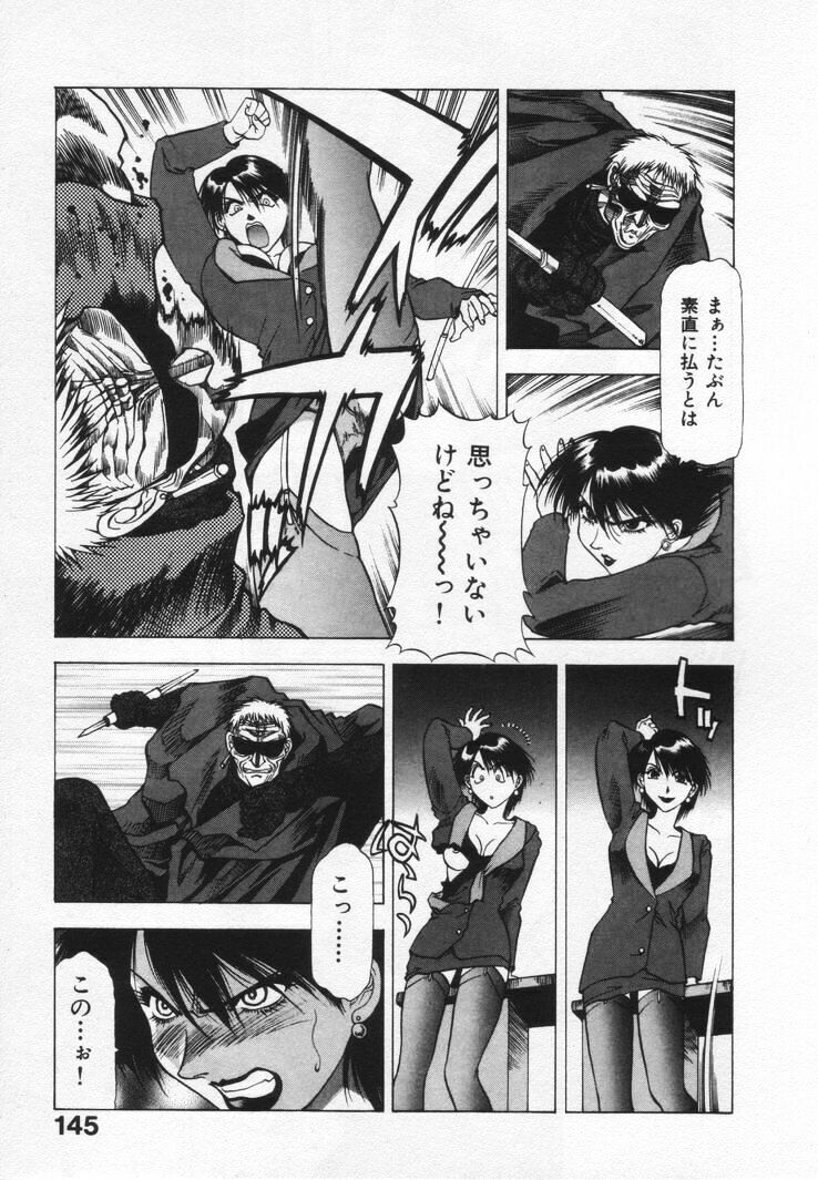 [Takebayashi Takeshi] Yomoyama Byouin He Dozo! page 149 full