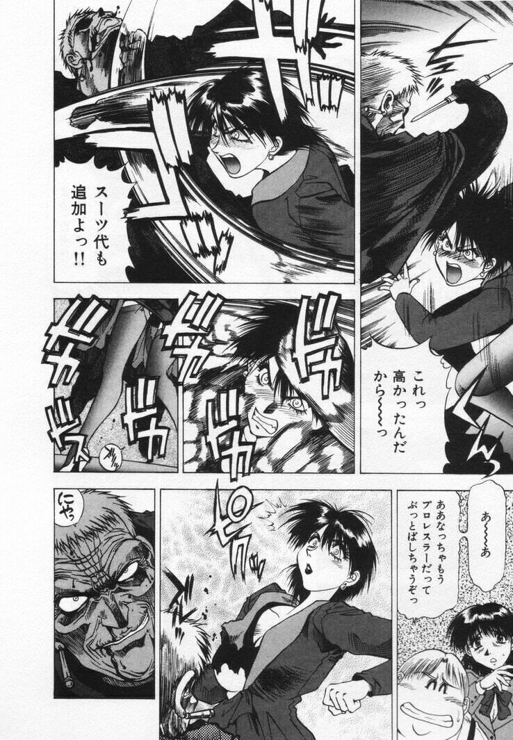 [Takebayashi Takeshi] Yomoyama Byouin He Dozo! page 150 full