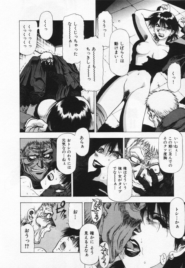[Takebayashi Takeshi] Yomoyama Byouin He Dozo! page 152 full