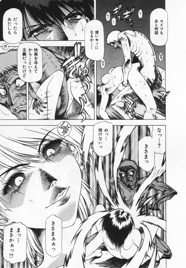 [Takebayashi Takeshi] Yomoyama Byouin He Dozo! page 155 full