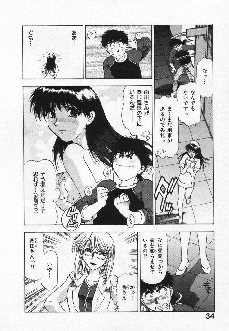 [Takebayashi Takeshi] Yomoyama Byouin He Dozo! page 38 full