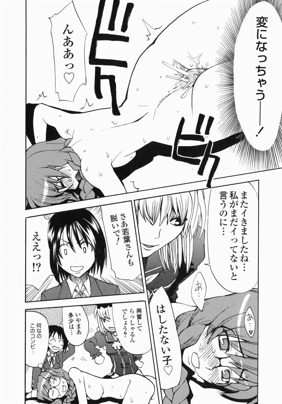 [Morita Nayuta] Shippuuki Hazuki page 116 full