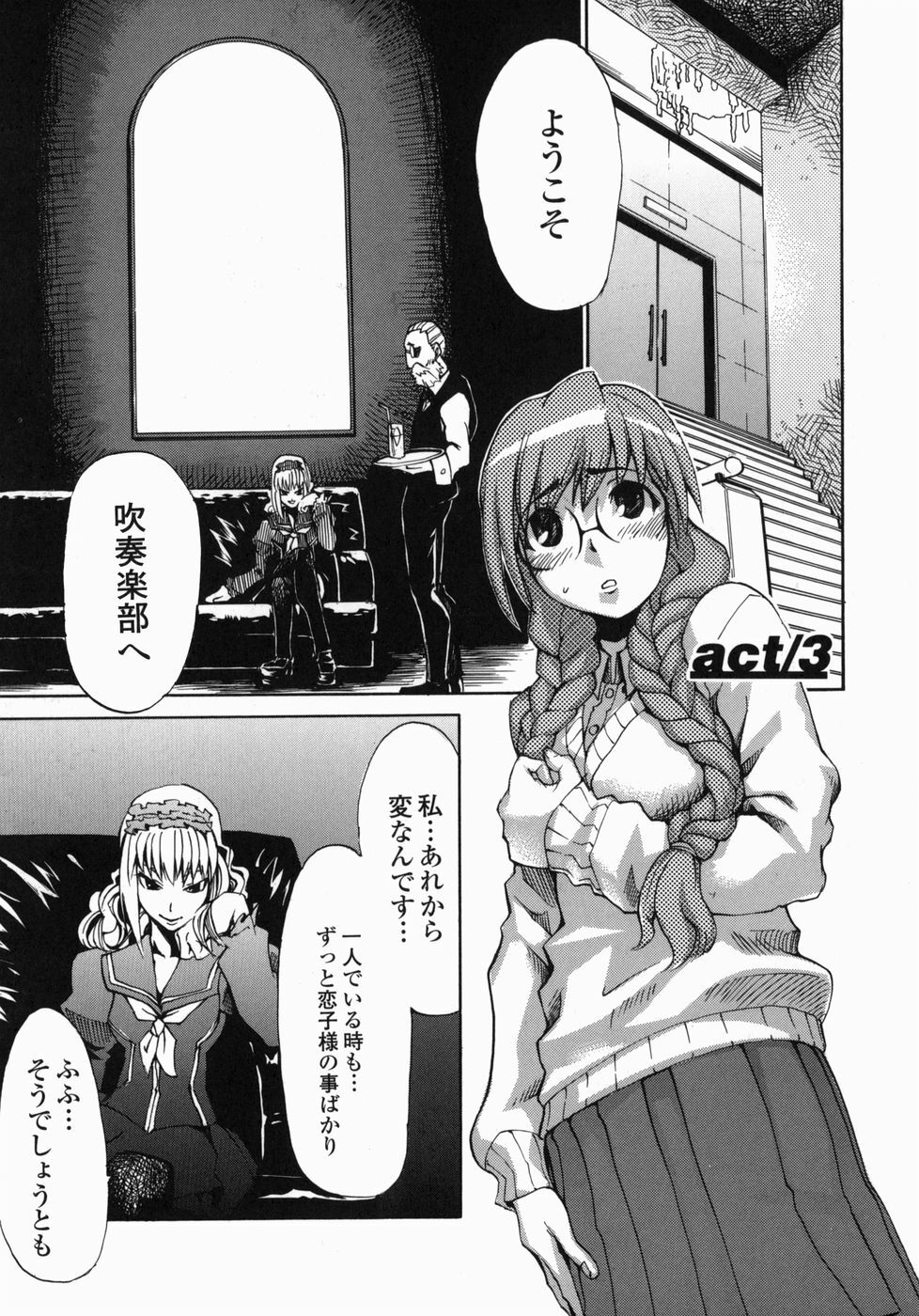 [Morita Nayuta] Shippuuki Hazuki page 125 full