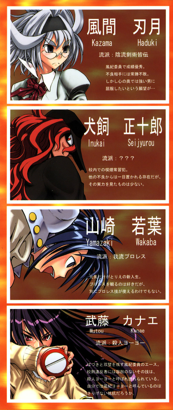 [Morita Nayuta] Shippuuki Hazuki page 2 full