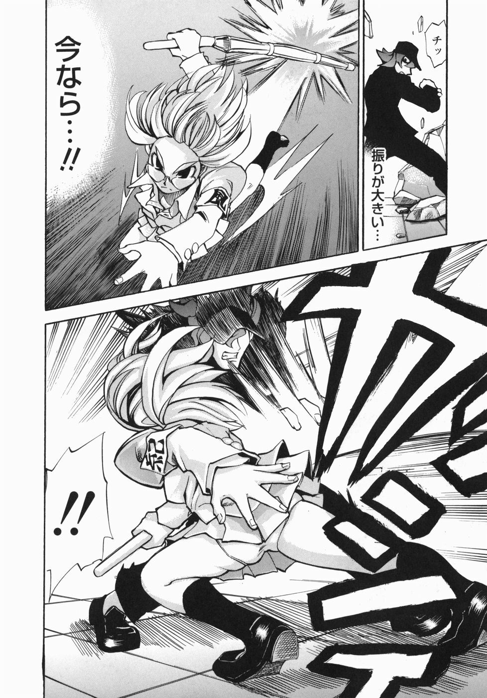 [Morita Nayuta] Shippuuki Hazuki page 28 full