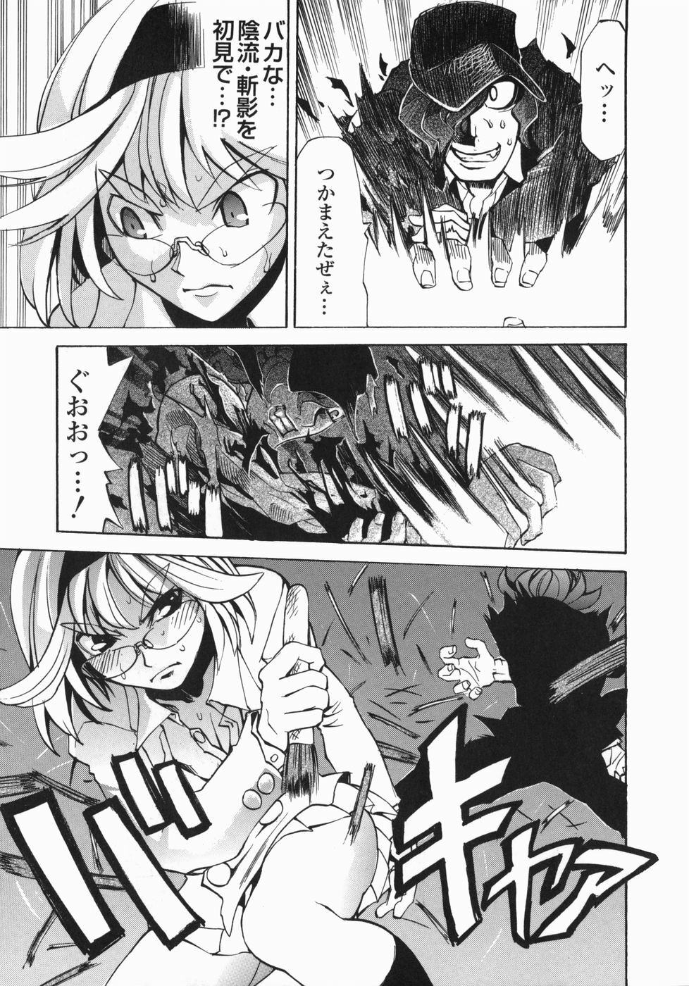 [Morita Nayuta] Shippuuki Hazuki page 29 full