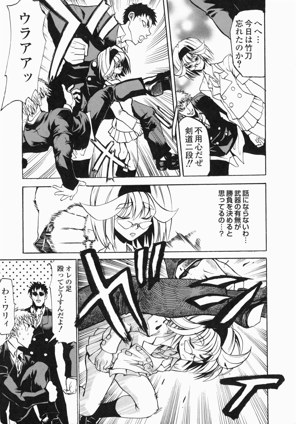 [Morita Nayuta] Shippuuki Hazuki page 49 full