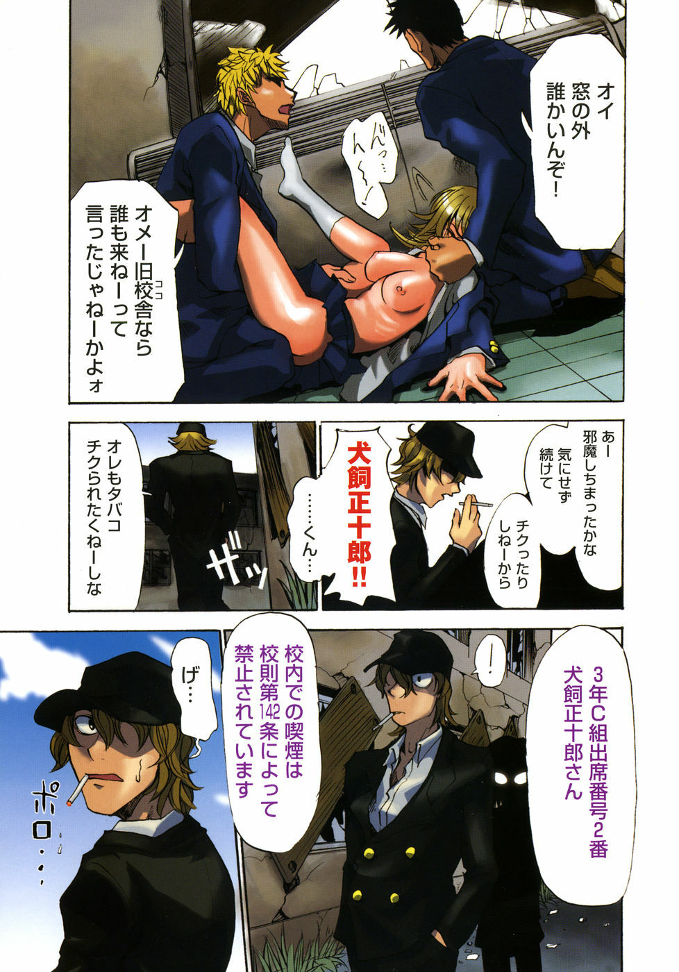 [Morita Nayuta] Shippuuki Hazuki page 7 full