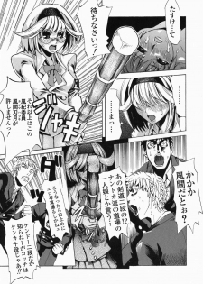 [Morita Nayuta] Shippuuki Hazuki - page 11