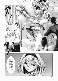 [Morita Nayuta] Shippuuki Hazuki - page 12