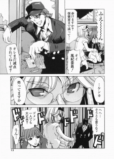 [Morita Nayuta] Shippuuki Hazuki - page 13