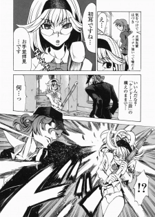 [Morita Nayuta] Shippuuki Hazuki - page 14