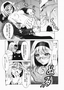 [Morita Nayuta] Shippuuki Hazuki - page 17