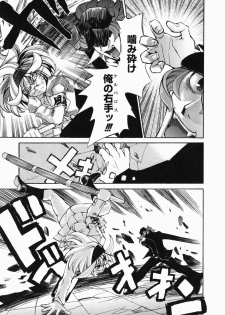 [Morita Nayuta] Shippuuki Hazuki - page 27