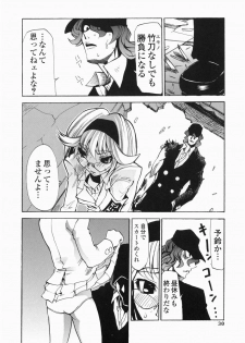 [Morita Nayuta] Shippuuki Hazuki - page 30