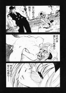 [Morita Nayuta] Shippuuki Hazuki - page 45