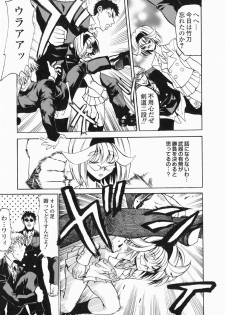 [Morita Nayuta] Shippuuki Hazuki - page 49