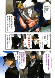 [Morita Nayuta] Shippuuki Hazuki - page 7