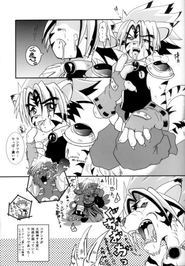 (C68) [Beasty Gang (MAK.S)] Yin&Yang (Onmyou Taisenki) page 18 full