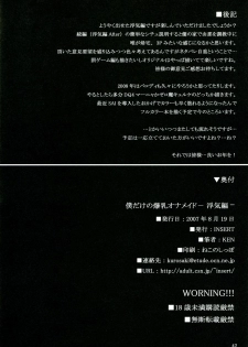 (C73) [Insert (KEN)] Boku dake no Bakunyuu Onamaid -Uwaki hen- | My Personal Big Breasted Masturbation Maid -Flirtation Chapter- [English] [Saha] - page 41