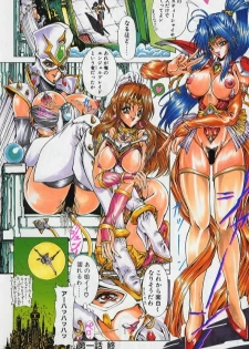[Megami Kyouten (Aoki Reimu)] Sono Na wa Blade (Angel Blade) - page 20
