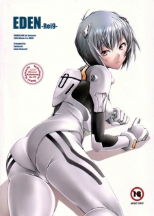 (C75) [Kohakutei (Sakai Hamachi)] EDEN -Rei9- (Neon Genesis Evangelion) [English] =LWB= - page 28