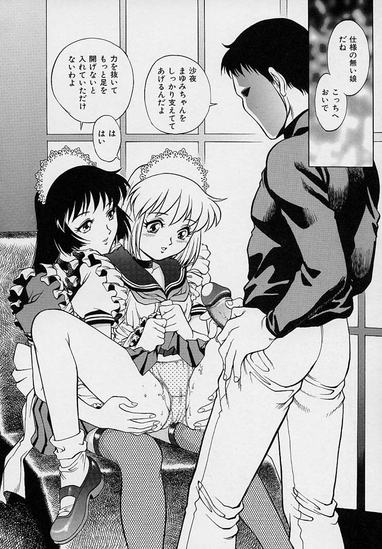 [Yanagawa Rio] Yuuwaku Panty page 104 full