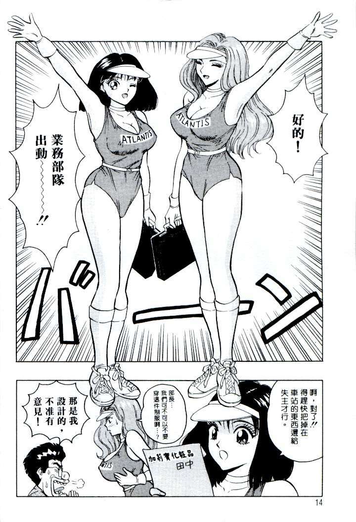 [Nagashima Chosuke] Momo Chichi Musume | 激情春藥 [Chinese] page 13 full