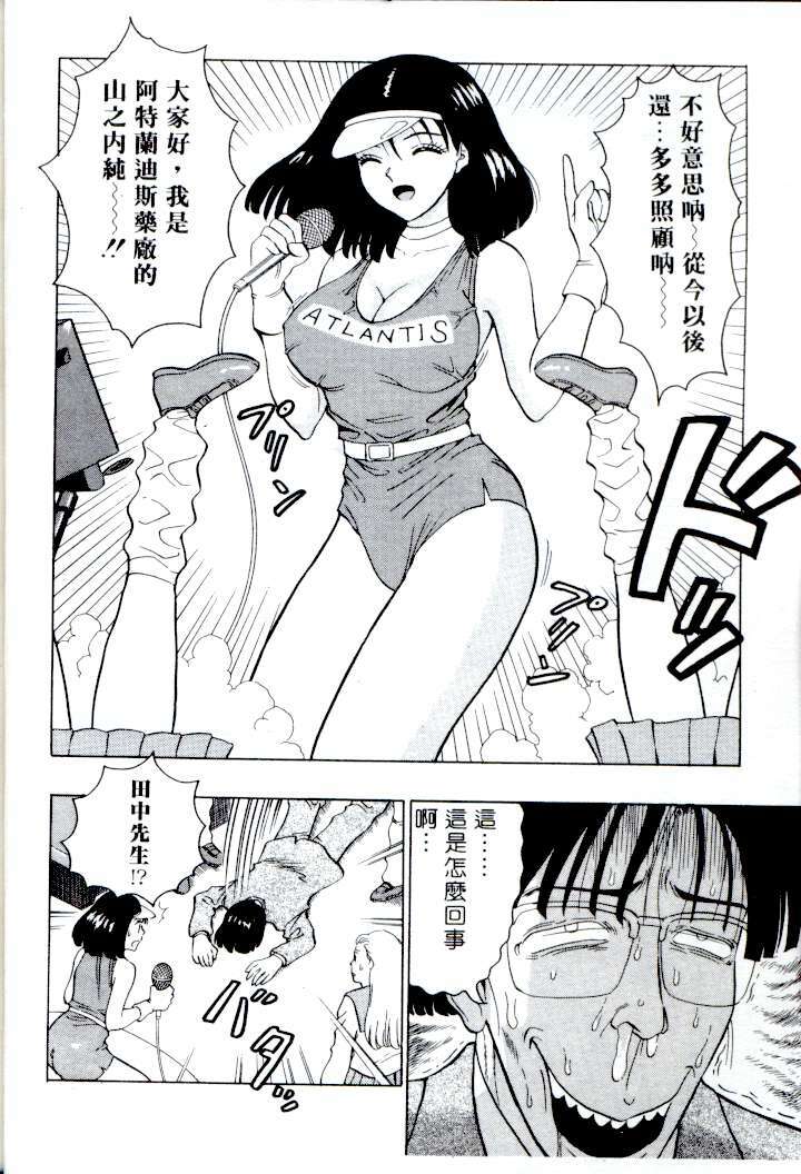 [Nagashima Chosuke] Momo Chichi Musume | 激情春藥 [Chinese] page 17 full