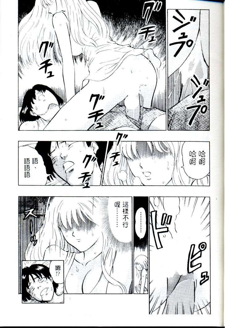 [Nagashima Chosuke] Momo Chichi Musume | 激情春藥 [Chinese] page 30 full