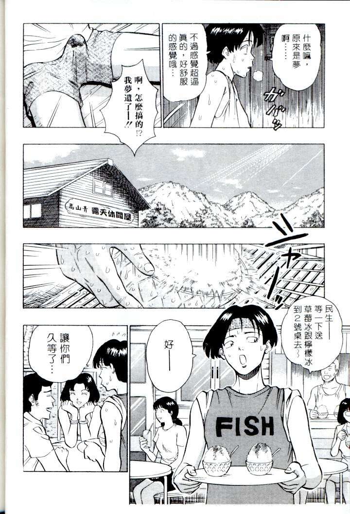 [Nagashima Chosuke] Momo Chichi Musume | 激情春藥 [Chinese] page 31 full