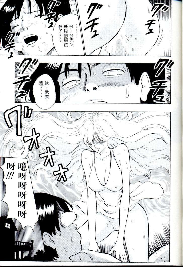 [Nagashima Chosuke] Momo Chichi Musume | 激情春藥 [Chinese] page 34 full