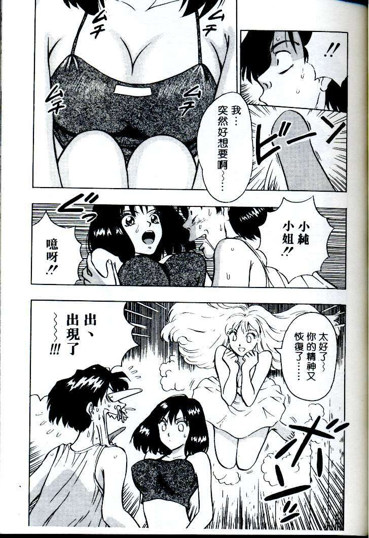 [Nagashima Chosuke] Momo Chichi Musume | 激情春藥 [Chinese] page 38 full