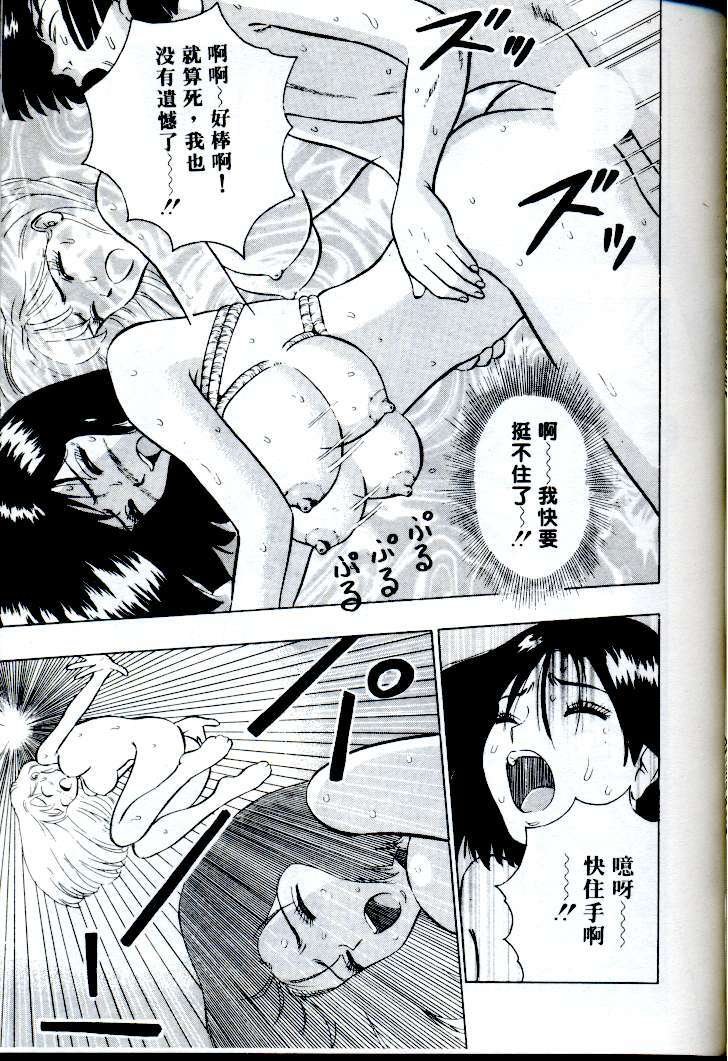 [Nagashima Chosuke] Momo Chichi Musume | 激情春藥 [Chinese] page 48 full