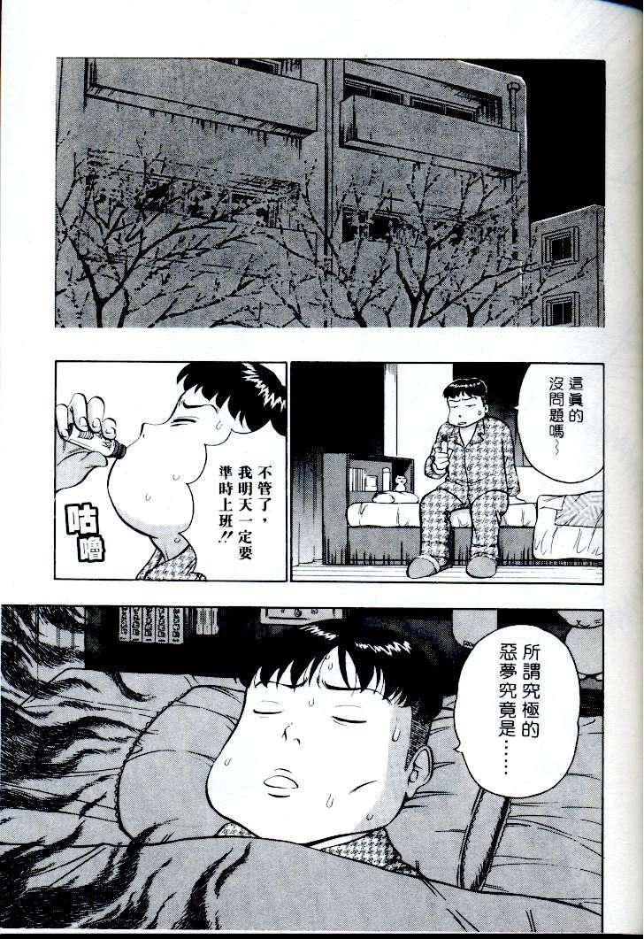 [Nagashima Chosuke] Momo Chichi Musume | 激情春藥 [Chinese] page 60 full