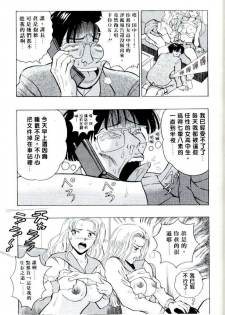 [Nagashima Chosuke] Momo Chichi Musume | 激情春藥 [Chinese] - page 16
