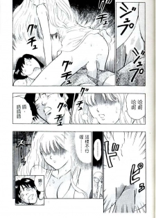 [Nagashima Chosuke] Momo Chichi Musume | 激情春藥 [Chinese] - page 30