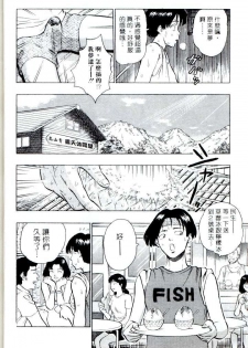 [Nagashima Chosuke] Momo Chichi Musume | 激情春藥 [Chinese] - page 31