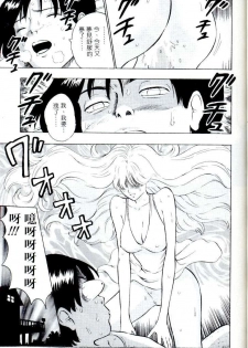 [Nagashima Chosuke] Momo Chichi Musume | 激情春藥 [Chinese] - page 34