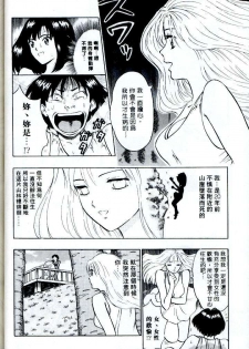 [Nagashima Chosuke] Momo Chichi Musume | 激情春藥 [Chinese] - page 39