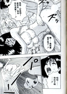 [Nagashima Chosuke] Momo Chichi Musume | 激情春藥 [Chinese] - page 48