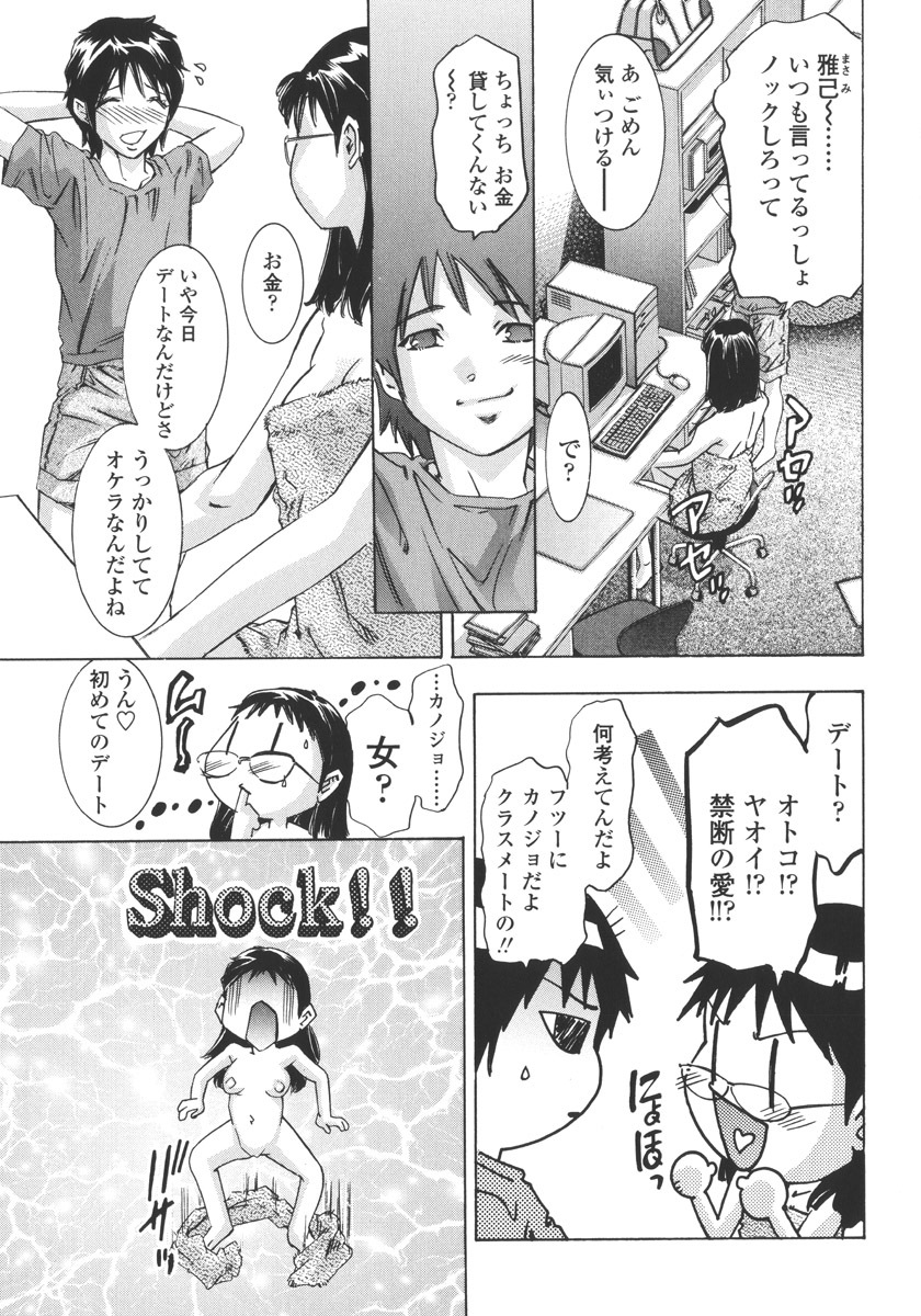 [Onikubo Hirohisa] Hakai no Yoru page 109 full