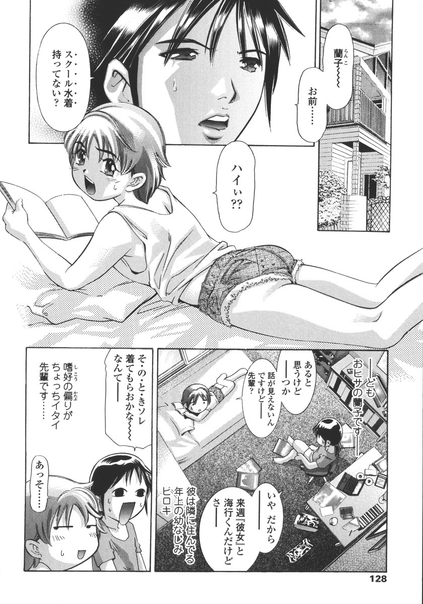 [Onikubo Hirohisa] Hakai no Yoru page 128 full