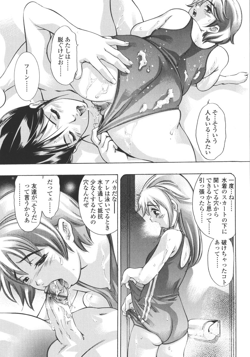 [Onikubo Hirohisa] Hakai no Yoru page 137 full