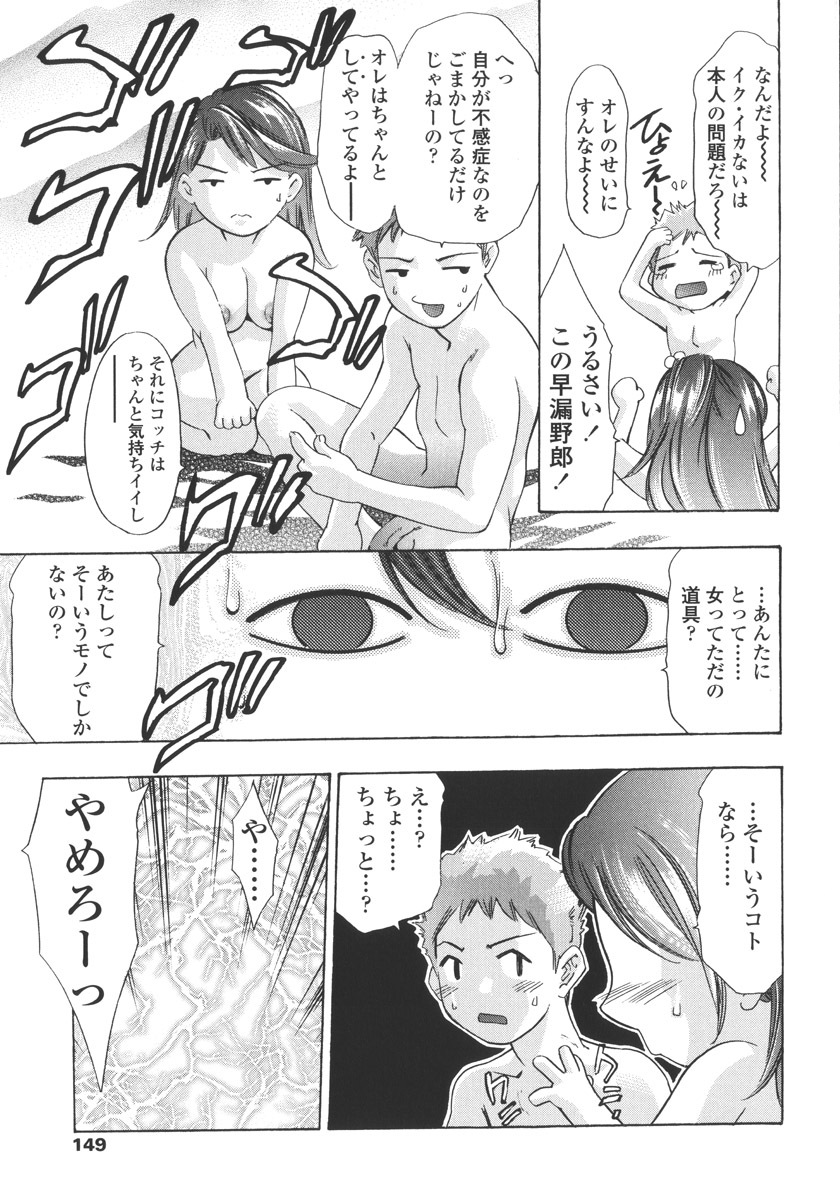 [Onikubo Hirohisa] Hakai no Yoru page 149 full