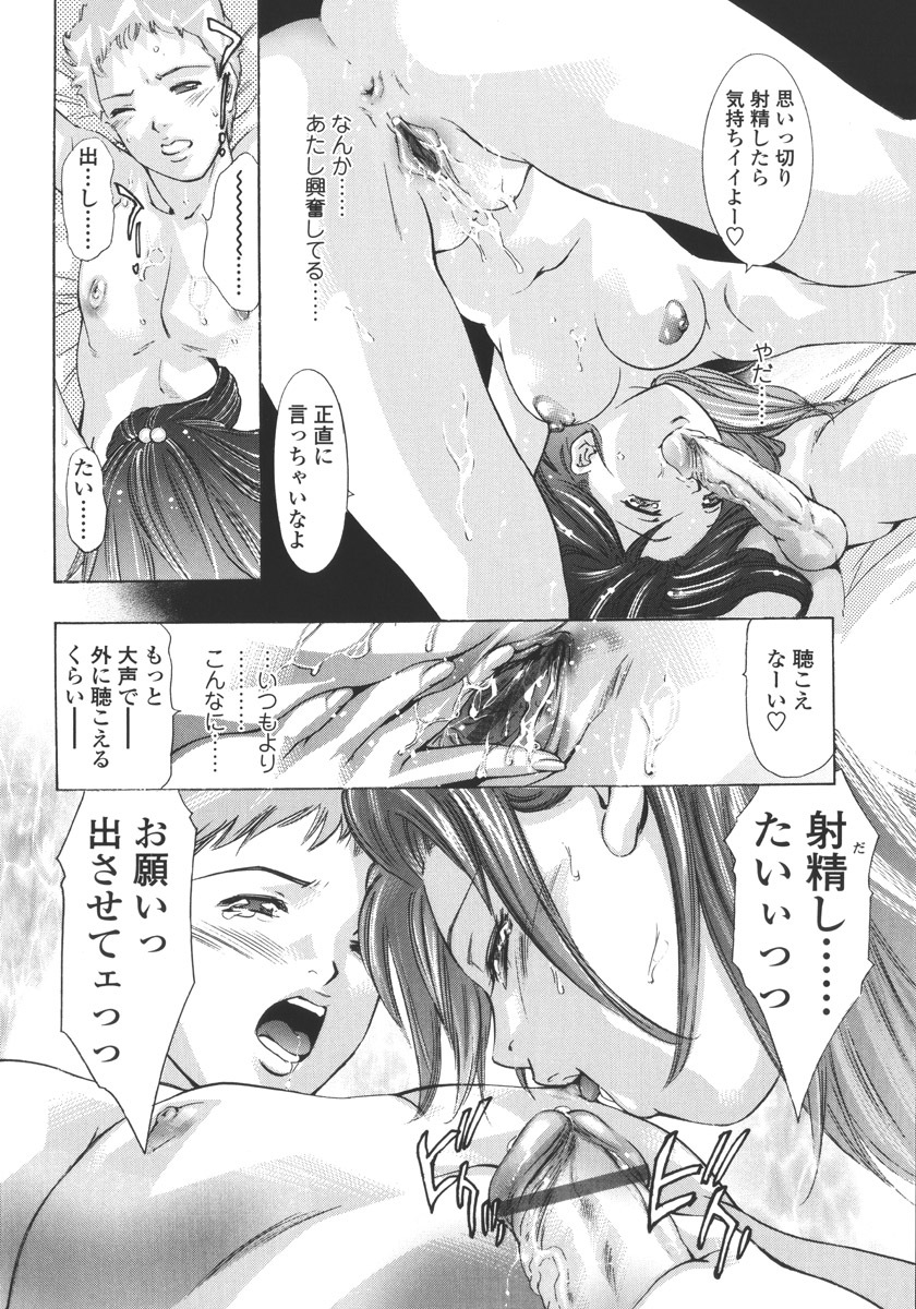 [Onikubo Hirohisa] Hakai no Yoru page 154 full